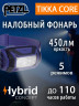 Налобный фонарь PETZL Tikka Blue с аккумулятором Core (450 люмен)