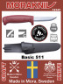 Нож Morakniv Basic 511