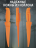 Плавающий филейный нож HuntLandia Fillet Orange