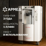 Концентратор кислорода Армед 7F-1L, 1011201