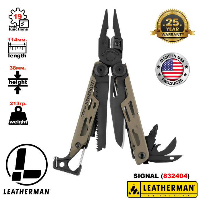 Мульти-инструмент с плоскогубцами и ножом LEATHERMAN Signal Coyote Tan (Multi-Tool)