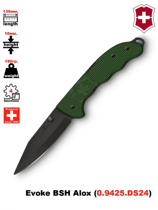 Складной нож Victorinox Evoke BSH Alox Olive Green