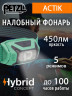 Налобный фонарь PETZL Actik Green (450 люмен)